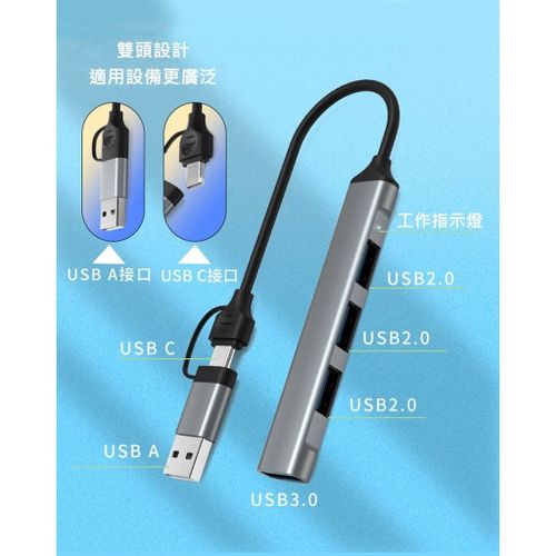 AirSky HUB Type-C 4en1 Vers USB 3.0 + 3 * USB 2.0 - Avec Adaptateur USB-C  (F) à USB A (Male) à prix pas cher