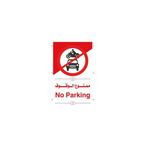 Sans Marque Panneau stationnement interdit Plexiglass - 31x25 - adhésif &  Vis - Its à prix pas cher