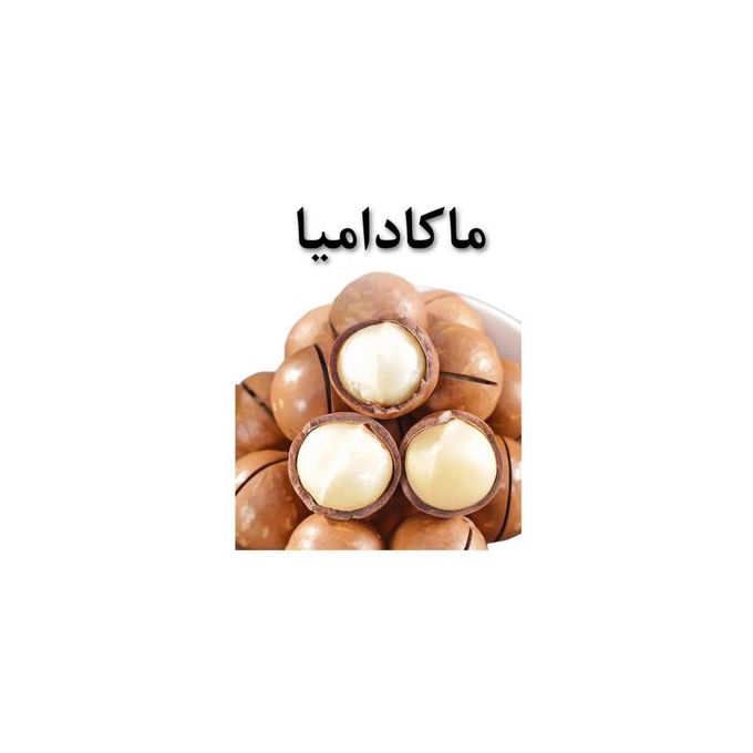 Slide  #2 Ecora food Macadamia-1kg